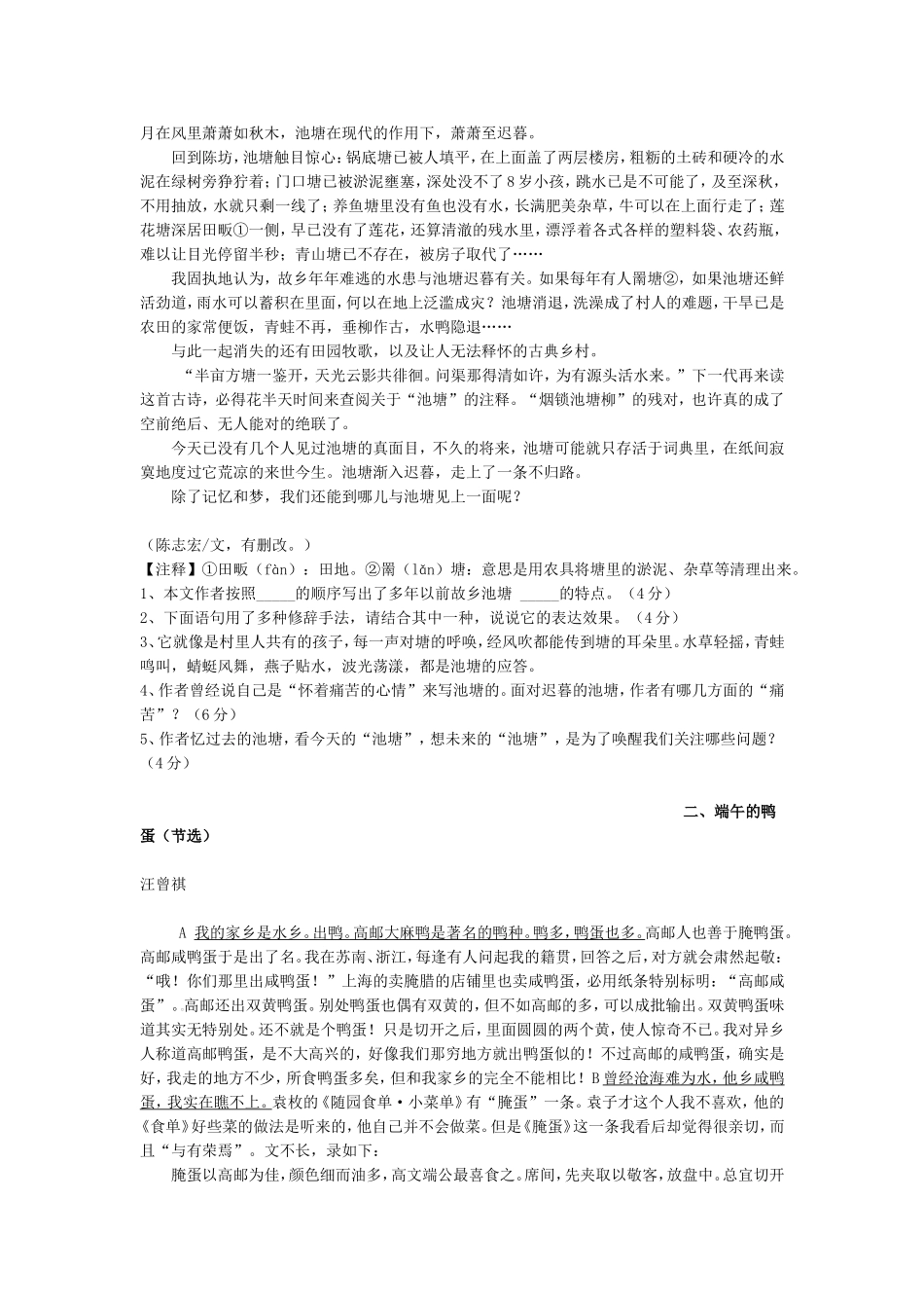 9、判定分析题答题要点和结构分析.doc_第2页