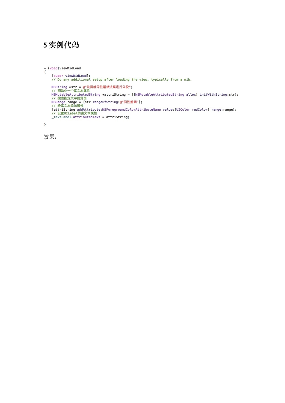 (CoreText框架)NSAttributedString.docx_第3页