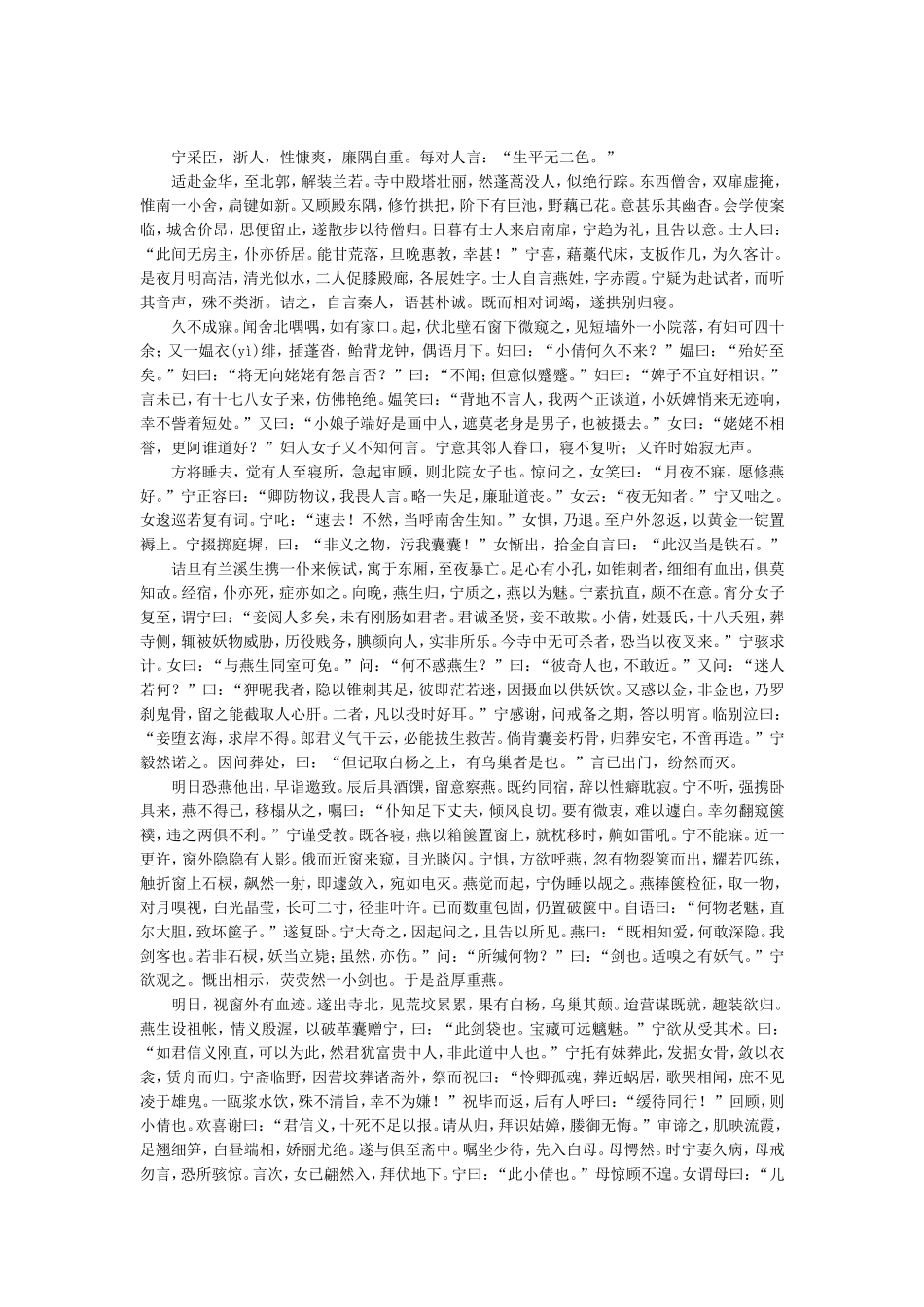 14、思想情感分析题型与虚实相应.doc_第2页