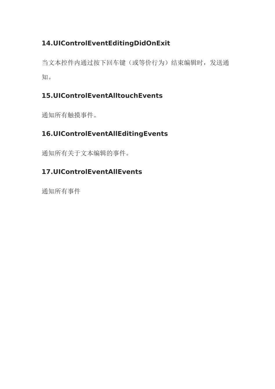 UIControl事件.docx_第3页