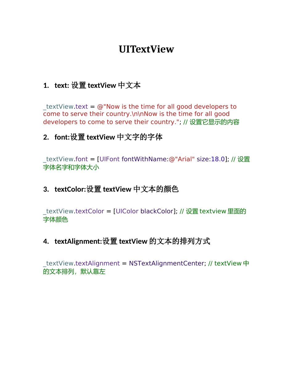 UITextView.docx_第1页
