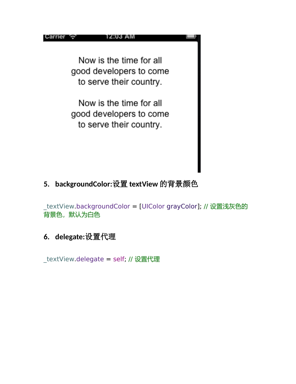 UITextView.docx_第2页