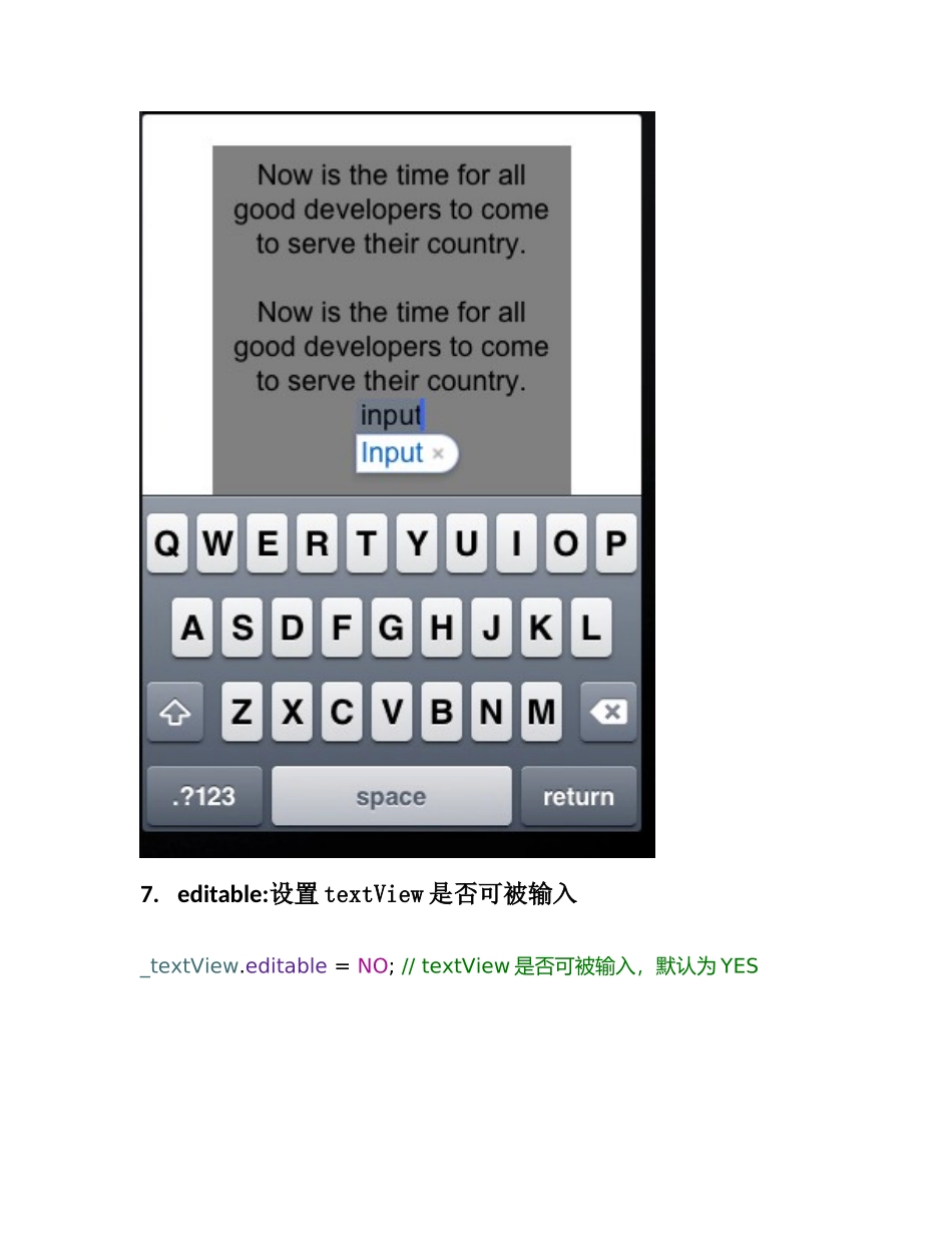 UITextView.docx_第3页