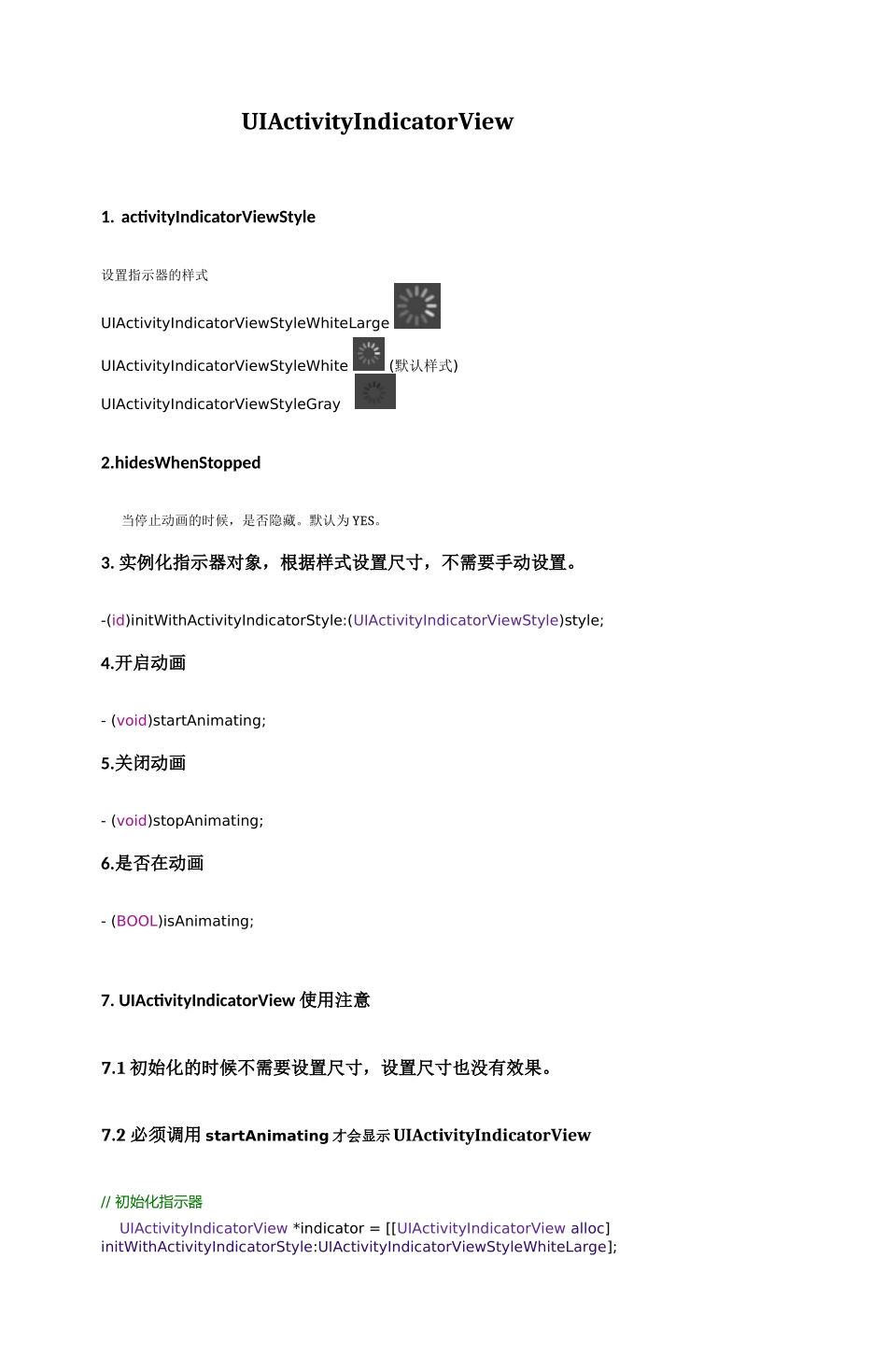 UIActivityIndicatorView.docx_第1页