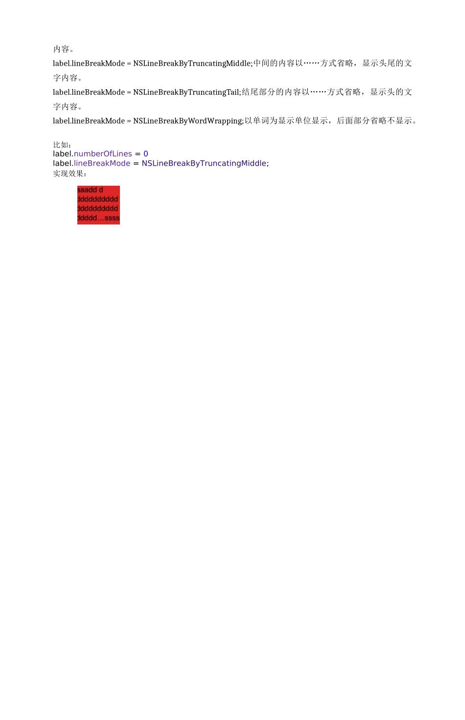 UILabel属性.docx_第2页