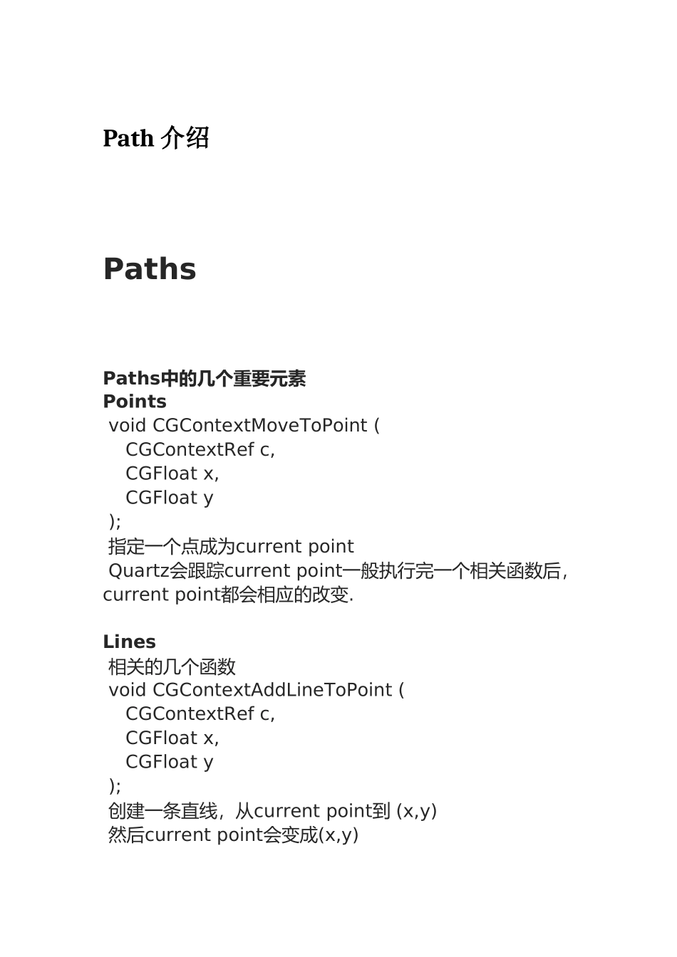 Path介绍.doc_第1页