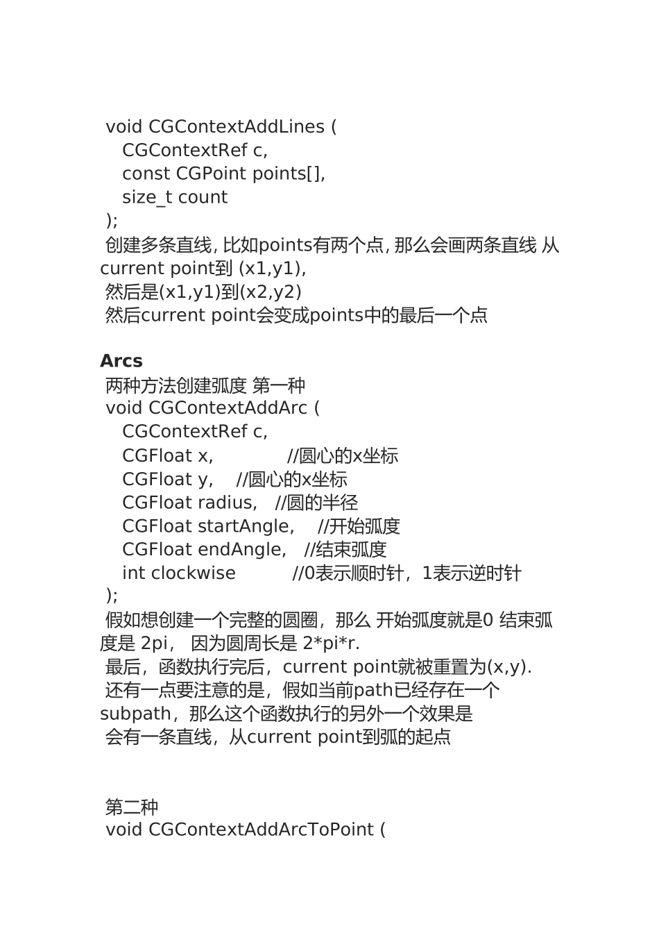 Path介绍.doc_第2页