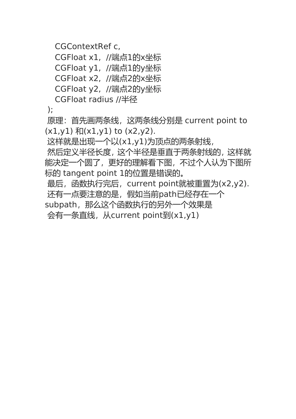 Path介绍.doc_第3页