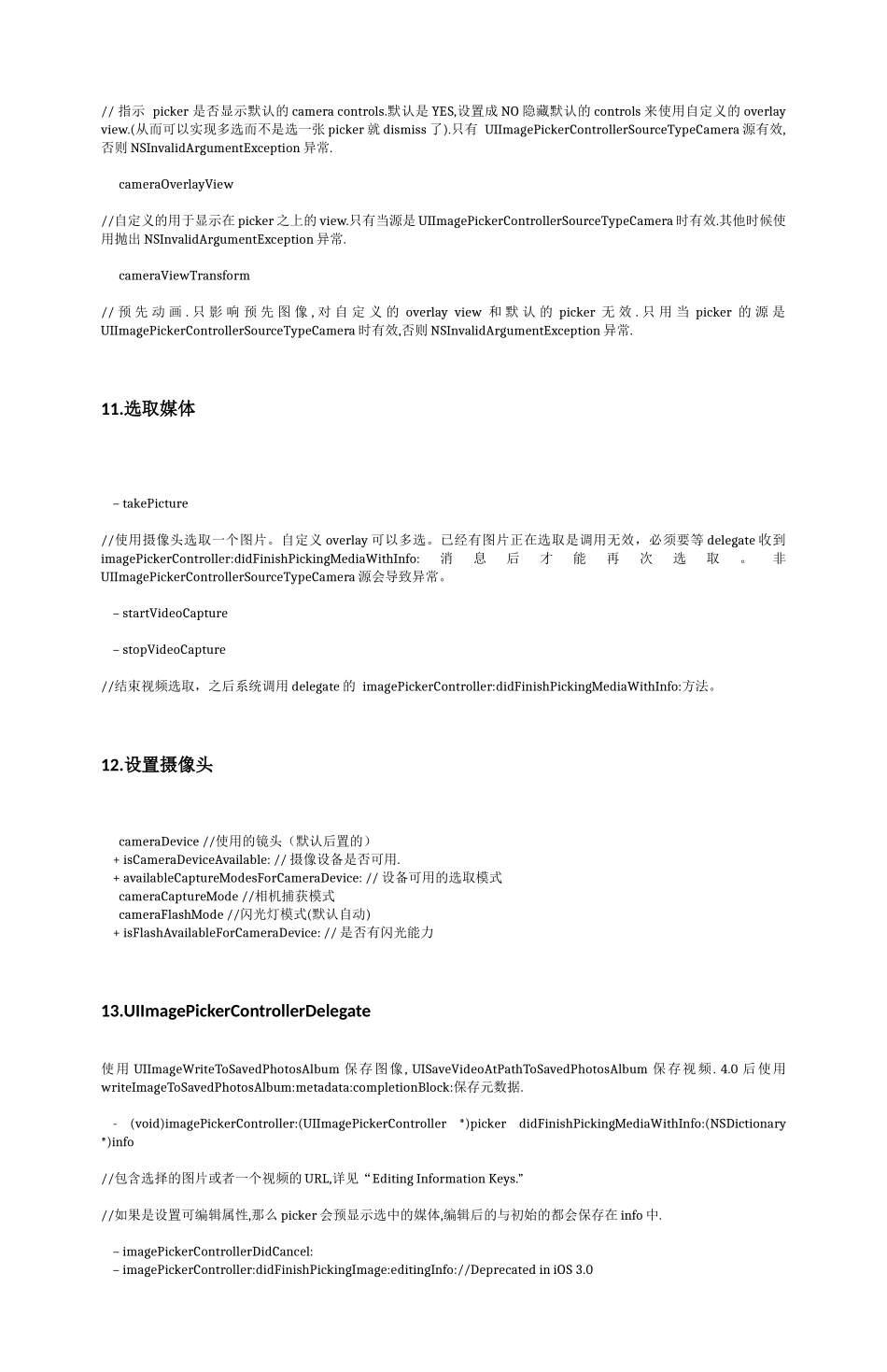 UIImagePickerController.docx_第3页