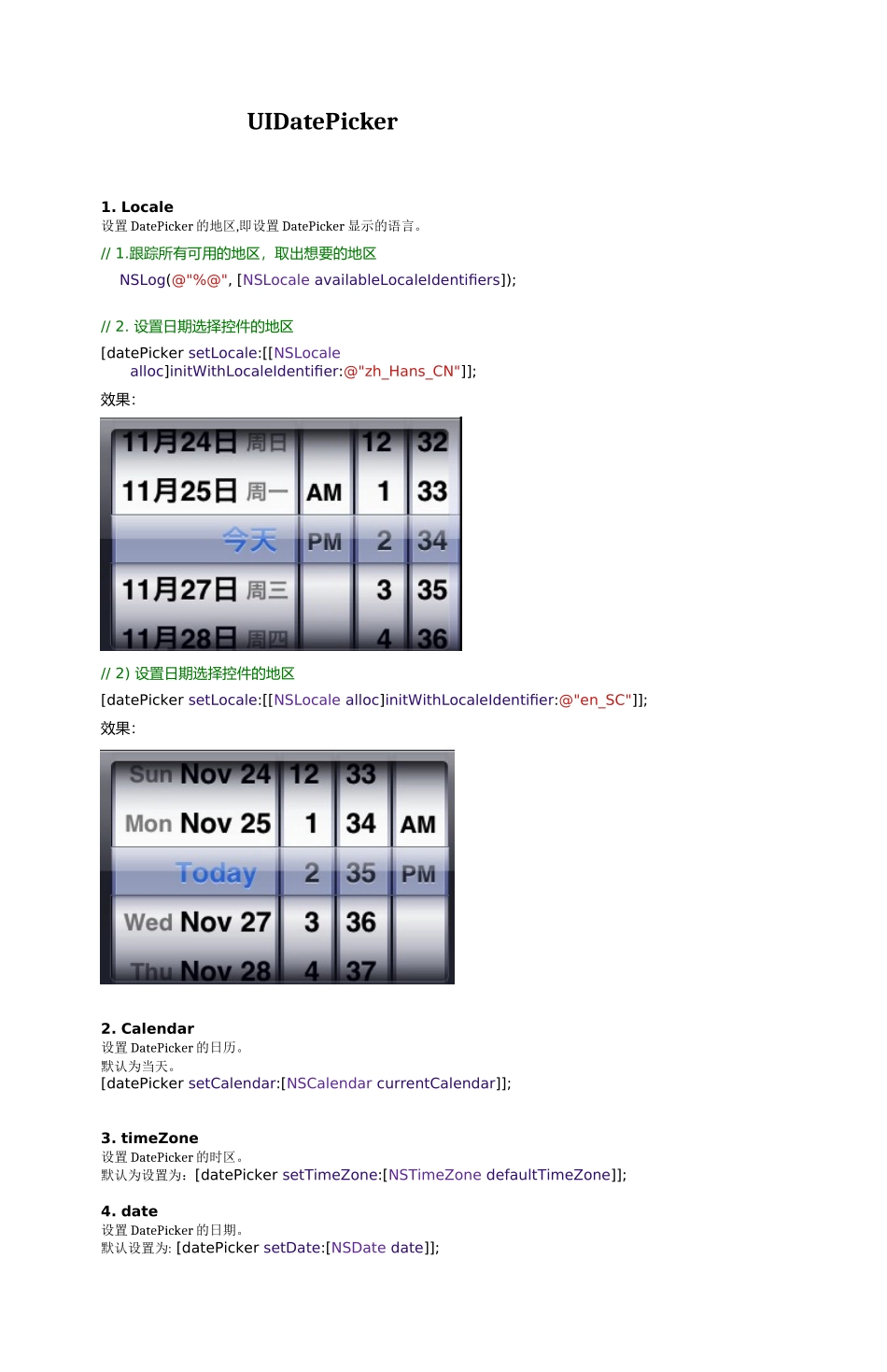 UIDatePicker.docx_第1页