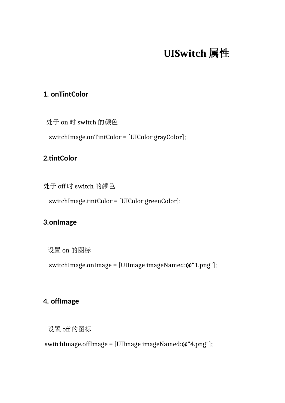 UISwitch属性.docx_第1页