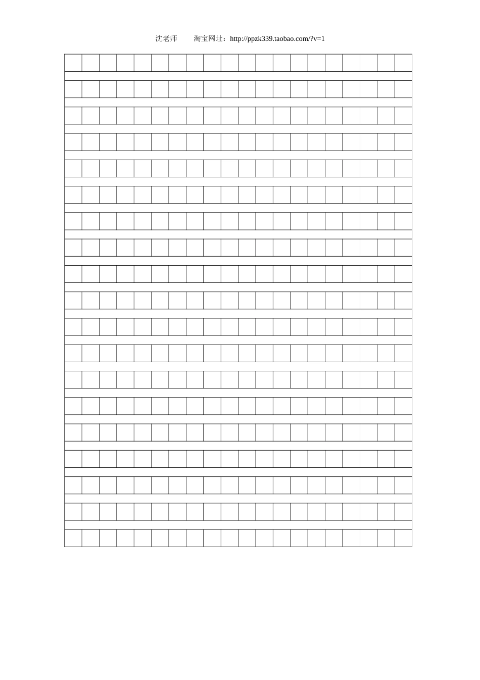 人教版五年级上册语文期末考试卷8.doc_第3页