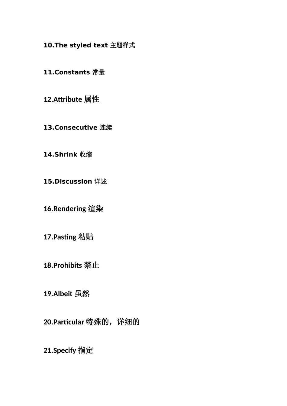 苹果API常用英语名词.docx_第2页