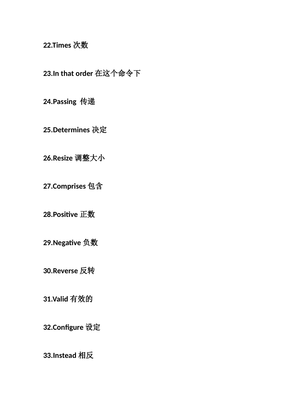 苹果API常用英语名词.docx_第3页