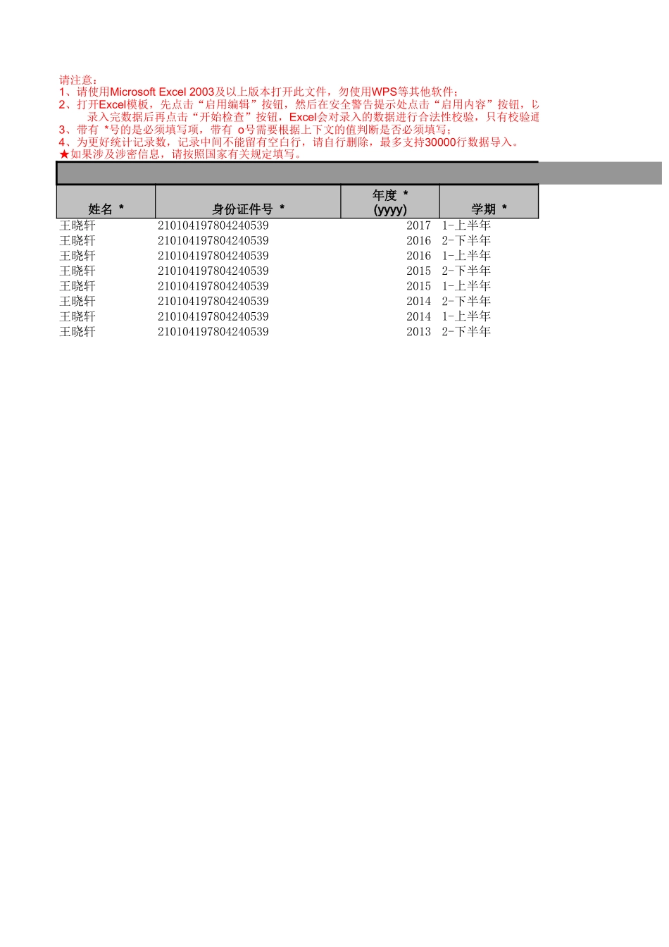 ★辽宁现代服务职业技术学院（4121014240）_415_教育教学.xls_第1页