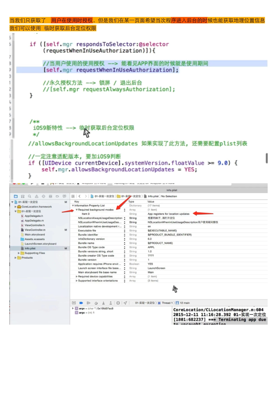 01_07_iOS9新特性.pdf_第1页