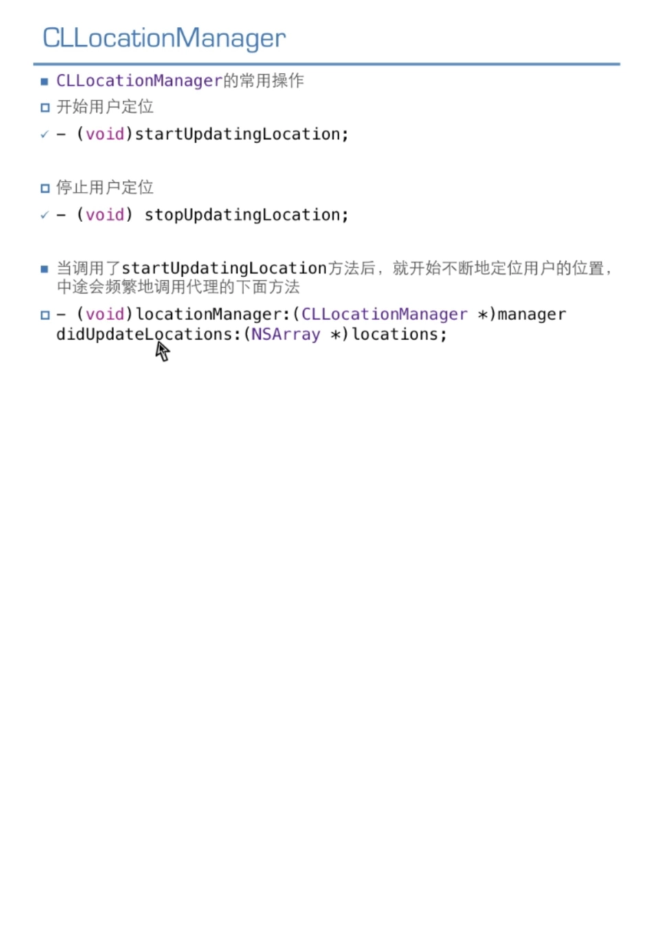 01_02_CoreLocation介绍.pdf_第2页