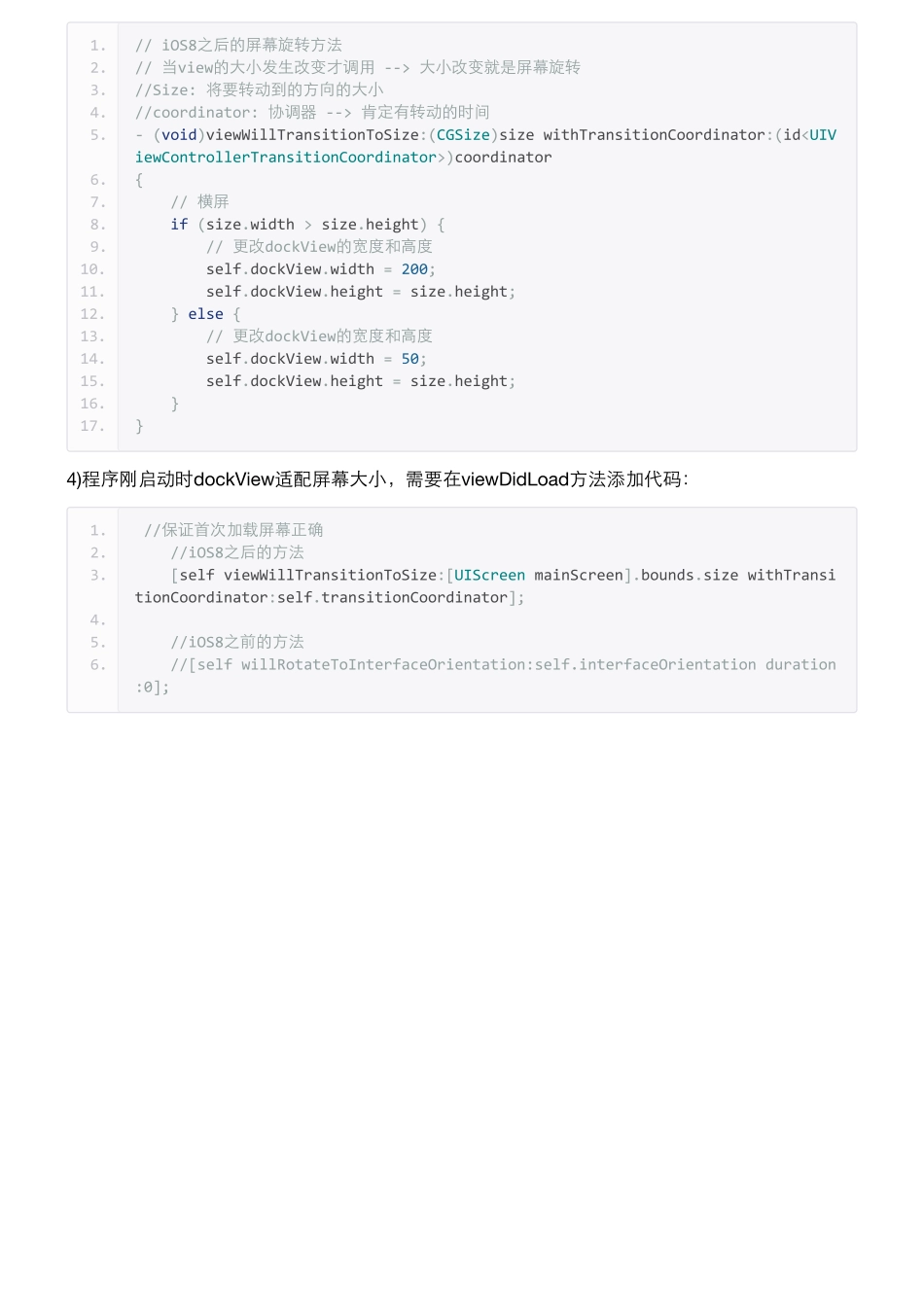 01_11_DockView的适配.pdf_第2页