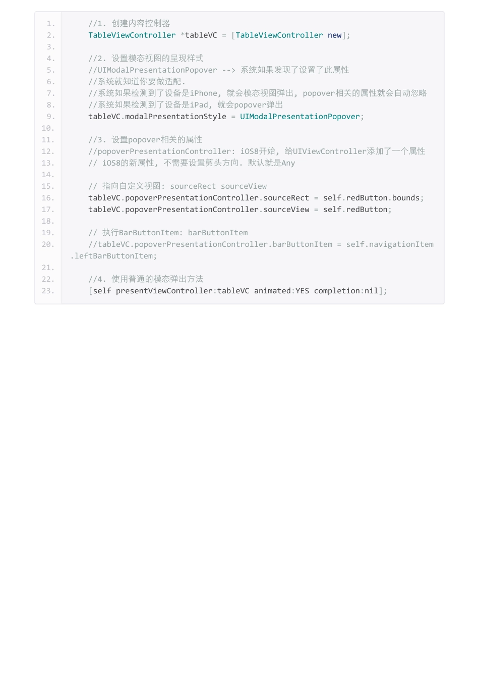 01_07_iPhone和iPad的适配-掌握.pdf_第2页