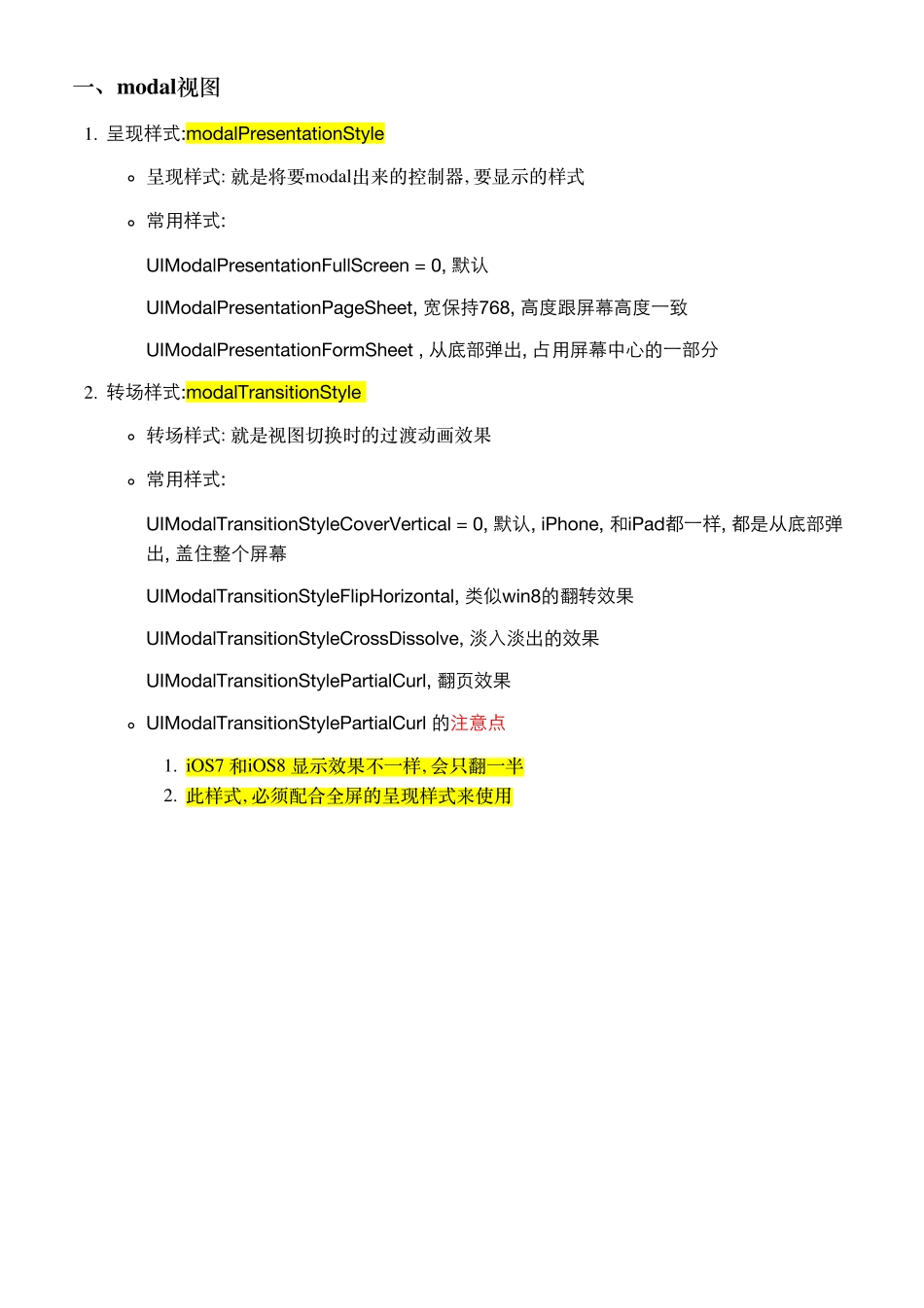 01_08_模态视图-掌握.pdf_第1页