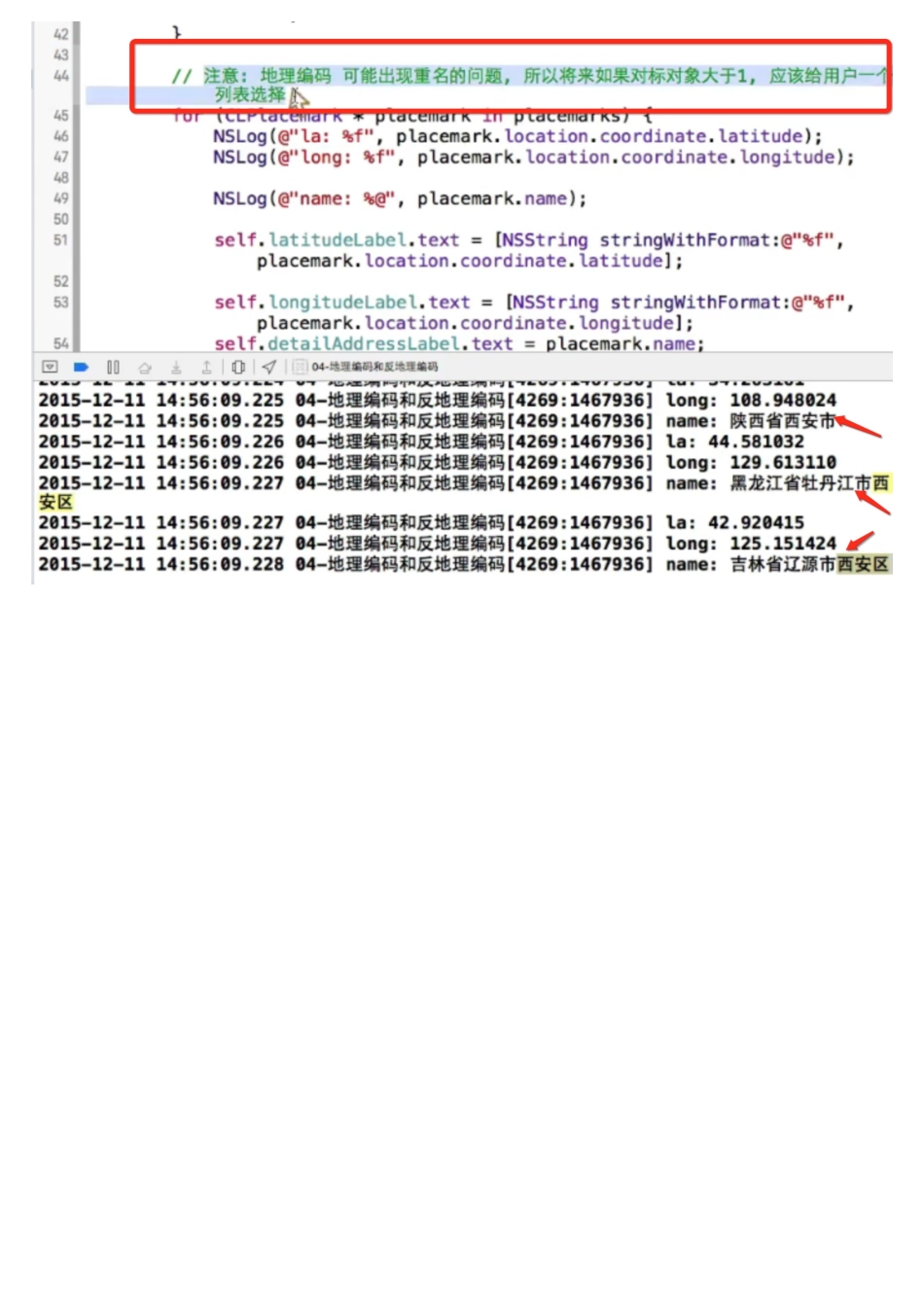 01_09_反地理编码实现.pdf_第2页