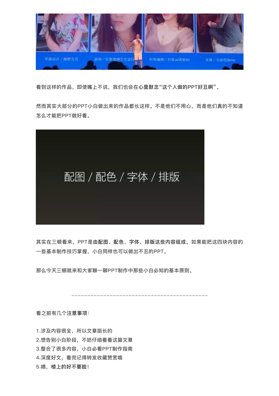 1这人做的PPT好丑啊.pdf_第2页