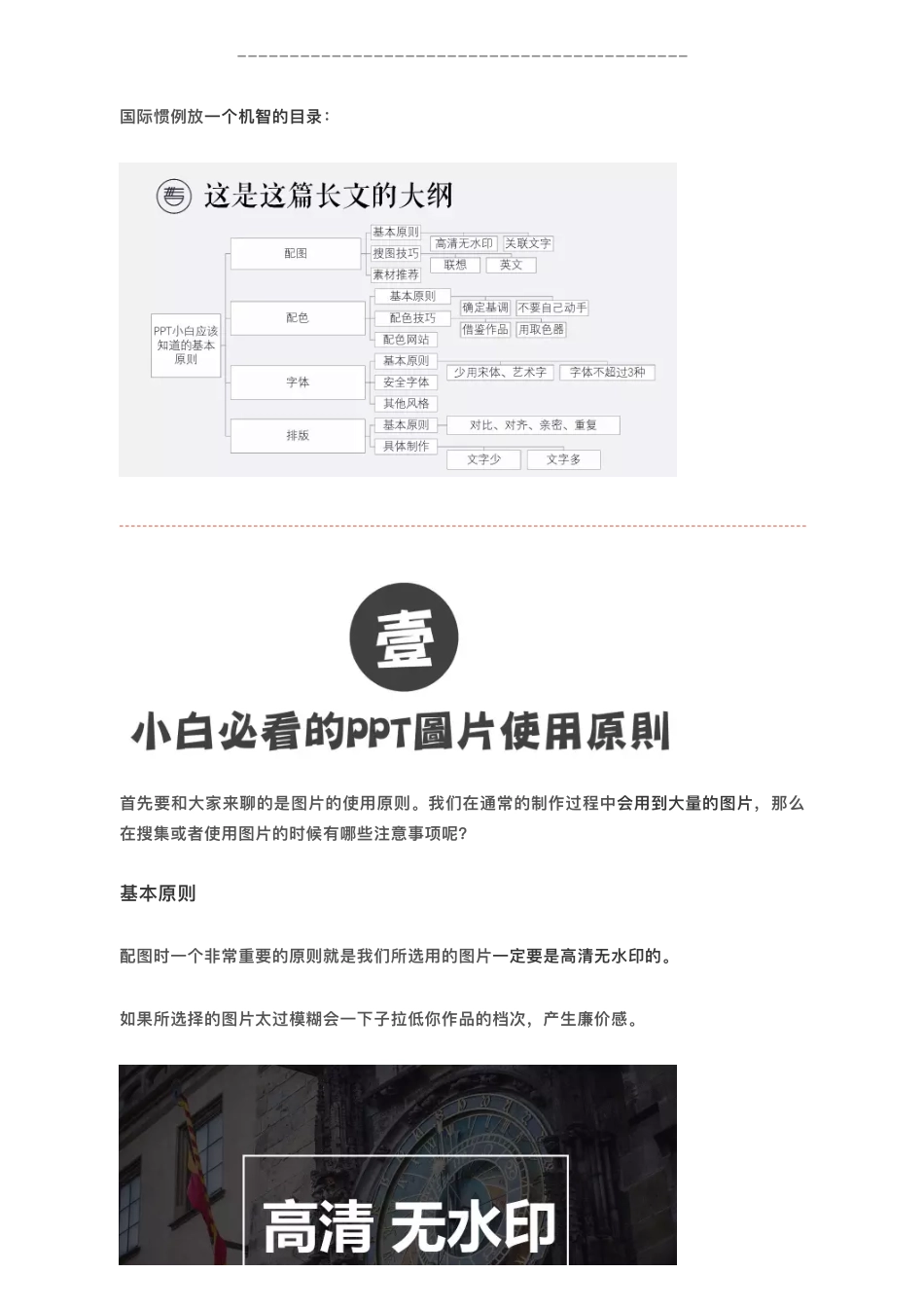 1这人做的PPT好丑啊.pdf_第3页
