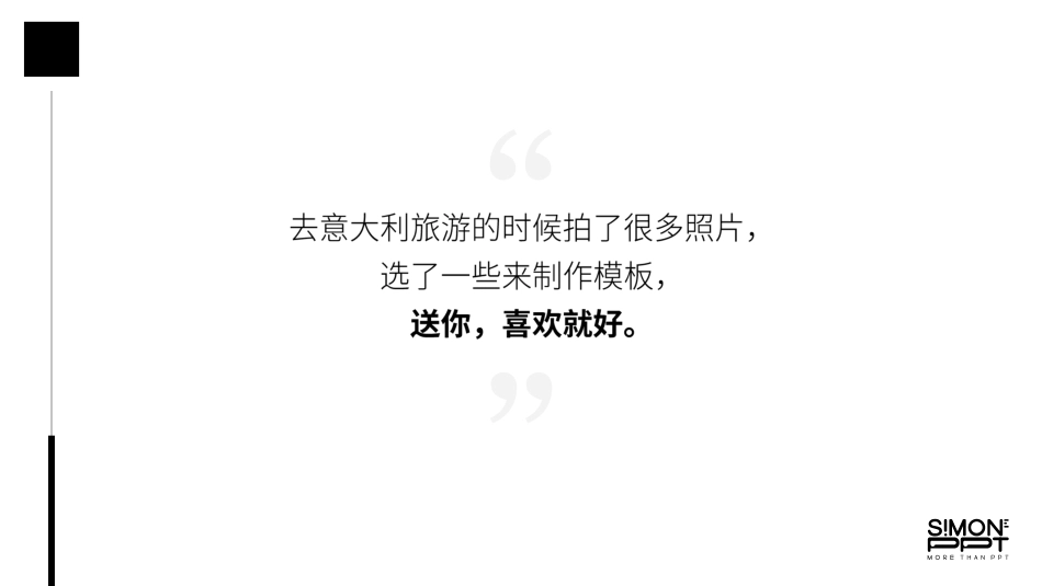 【模板3】我从意大利寄了一个模板给你.pdf_第1页