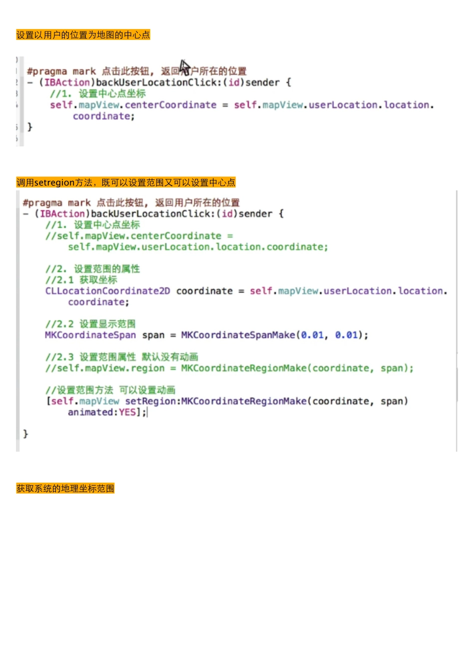 01_13_MapKit使用_设置中心点坐标及显示跨度.pdf_第1页