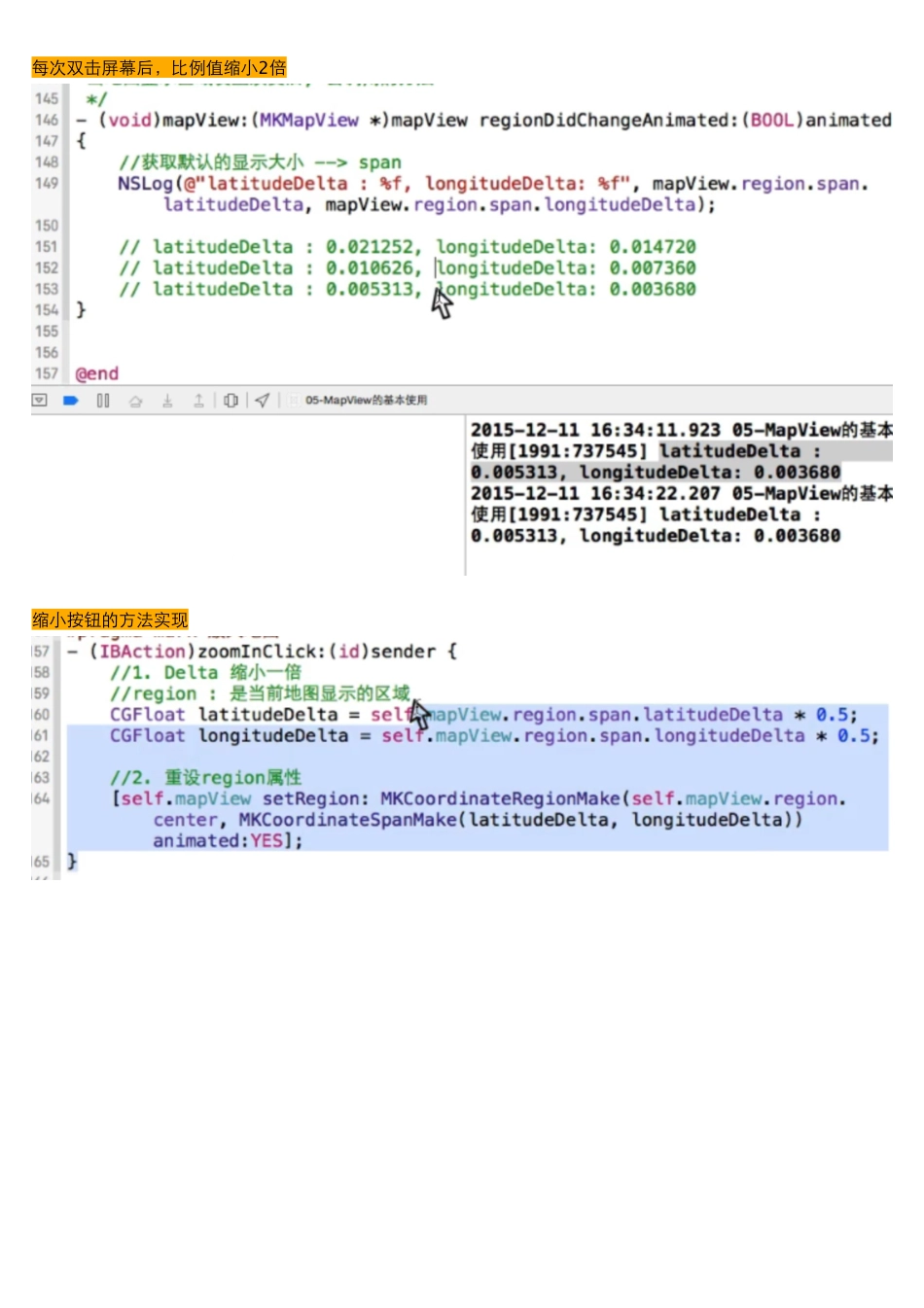 01_14_MapKit使用_放大地图和缩小地图.pdf_第1页
