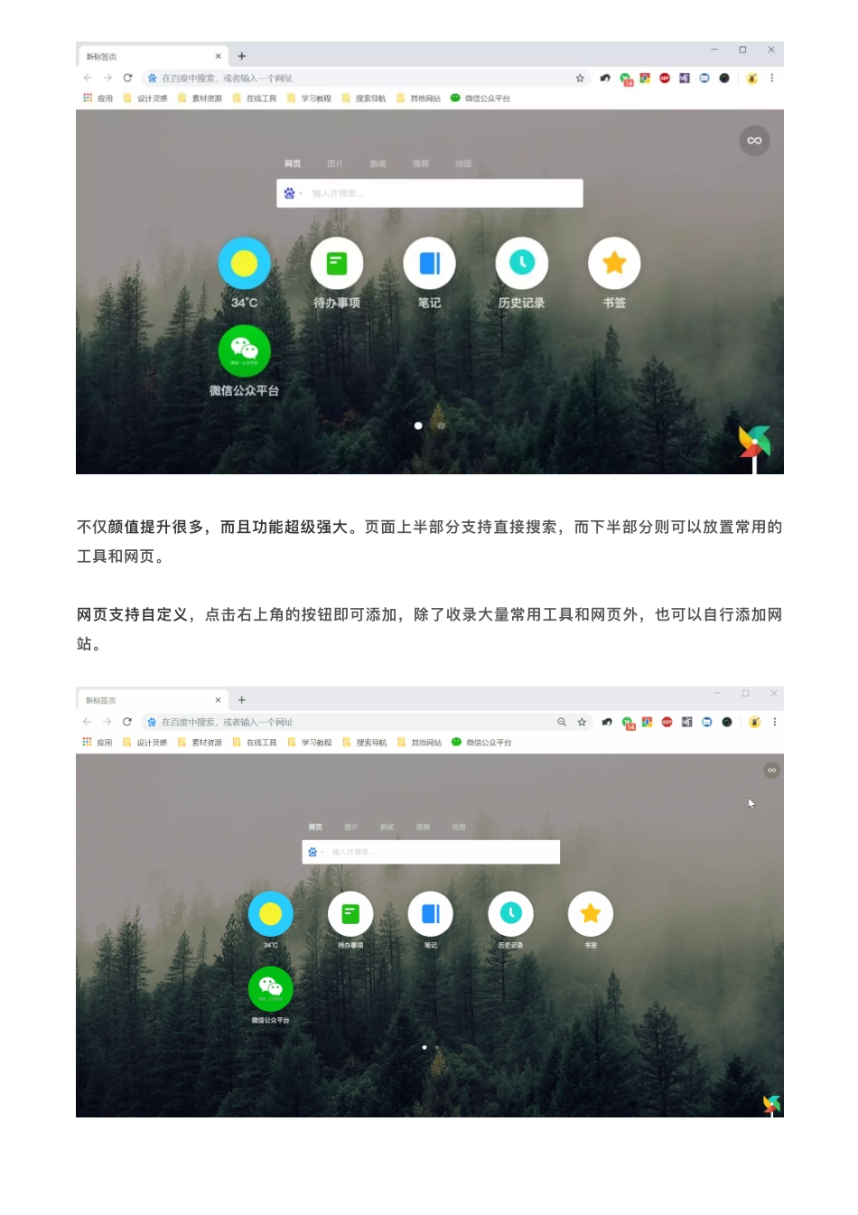 1推荐9款神级插件让你的Chrome成为最好用的浏览器.pdf_第2页
