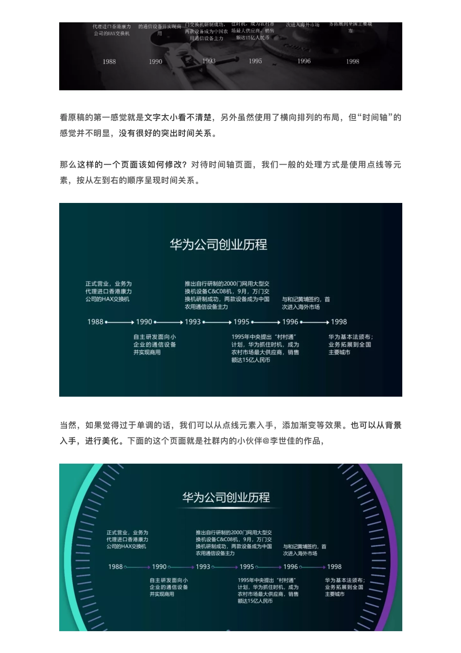 2这些时间轴PPT我是跪着看完的.pdf_第3页