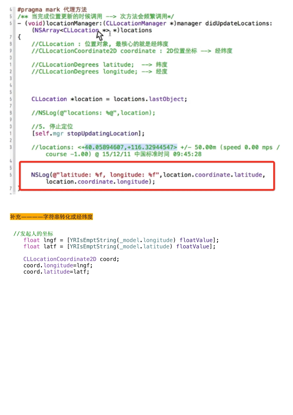 01_05_CLLocation对象介绍.pdf_第3页