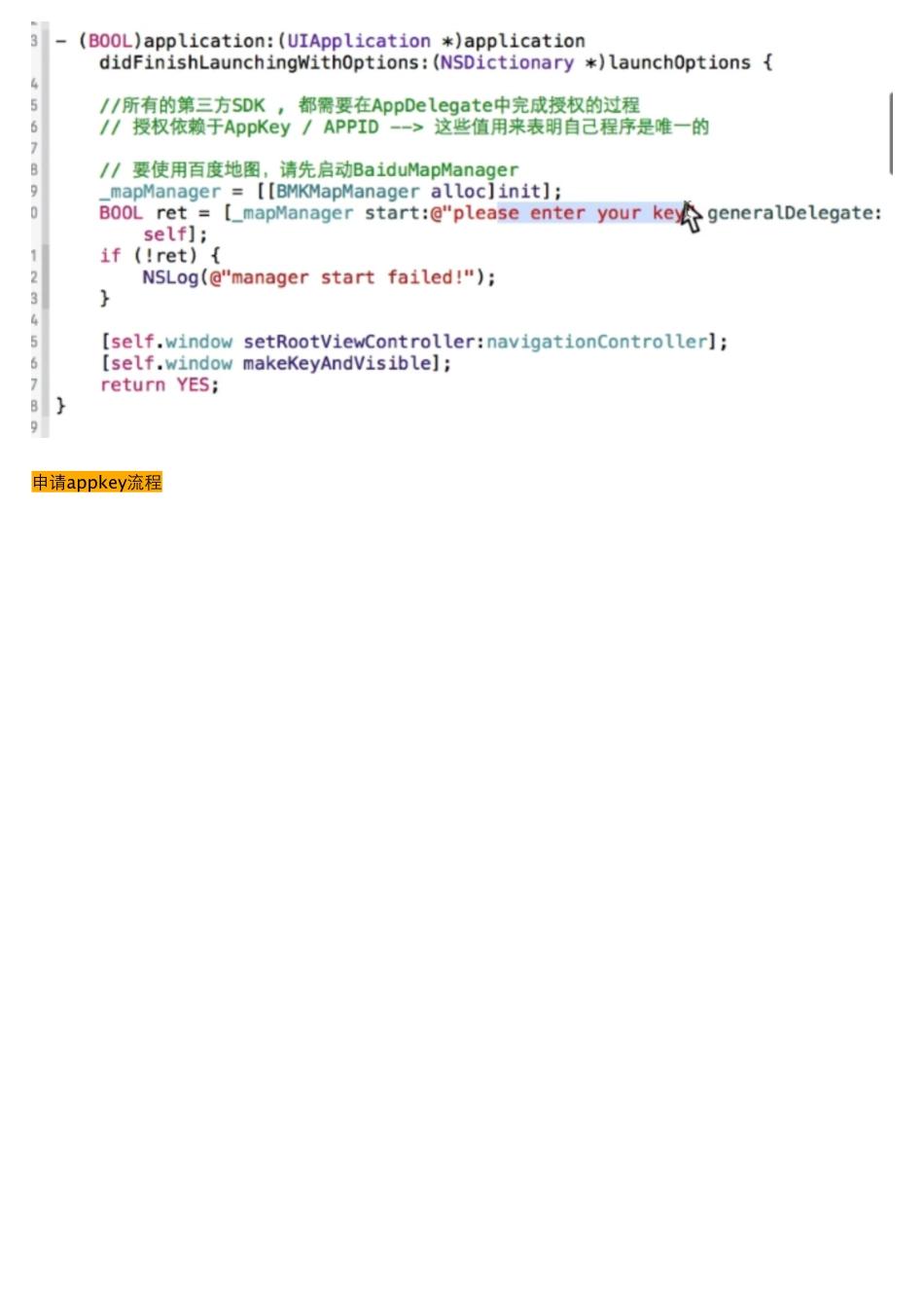 02_04_百度地图介绍及运行Demo.pdf_第2页