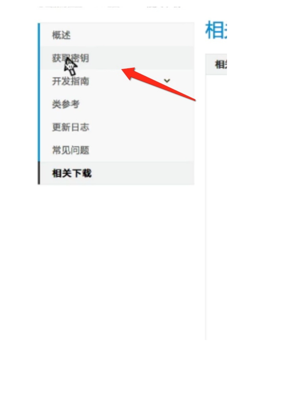 02_04_百度地图介绍及运行Demo.pdf_第3页