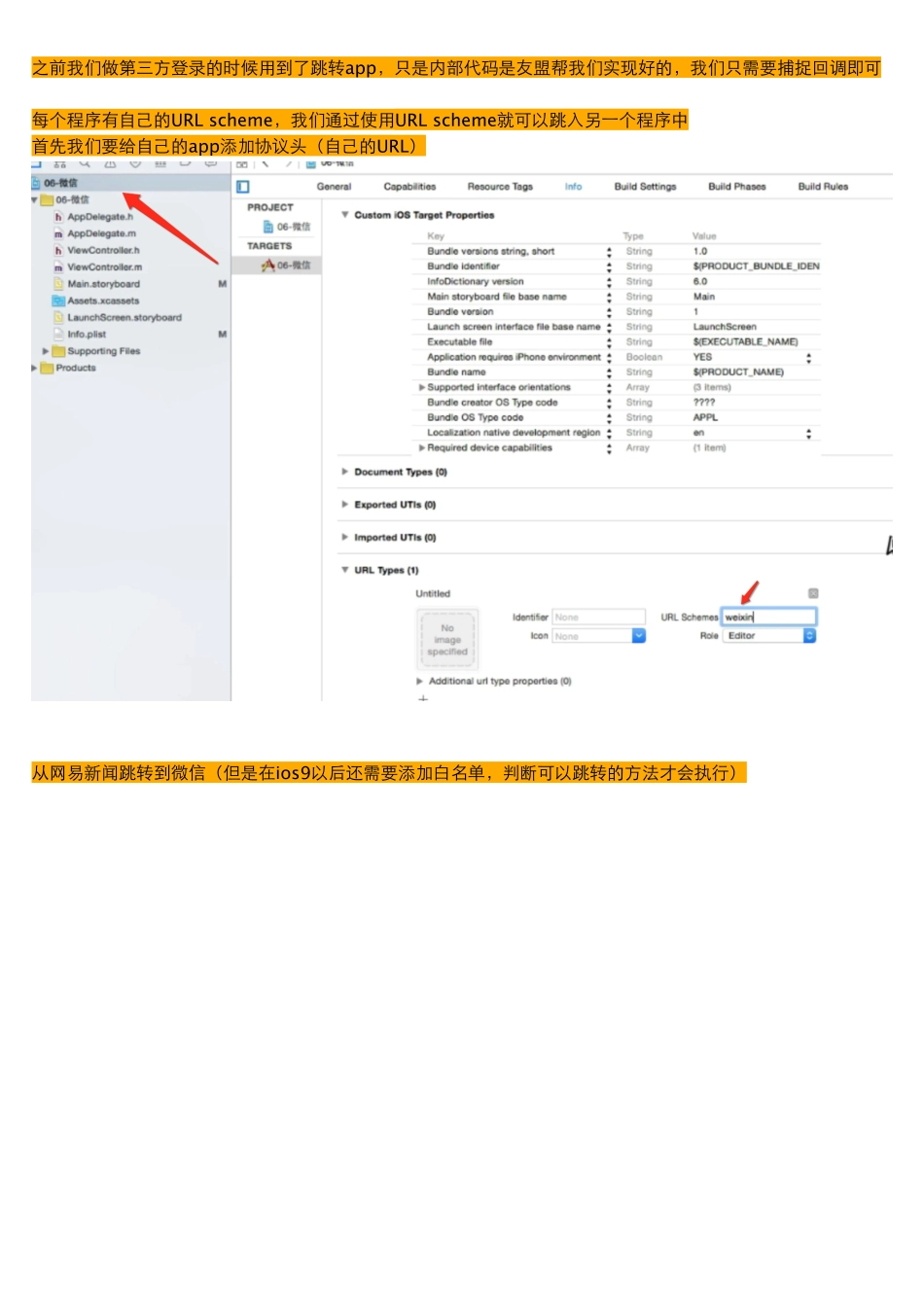 02_16_应用程序间跳转_基本实现.pdf_第1页