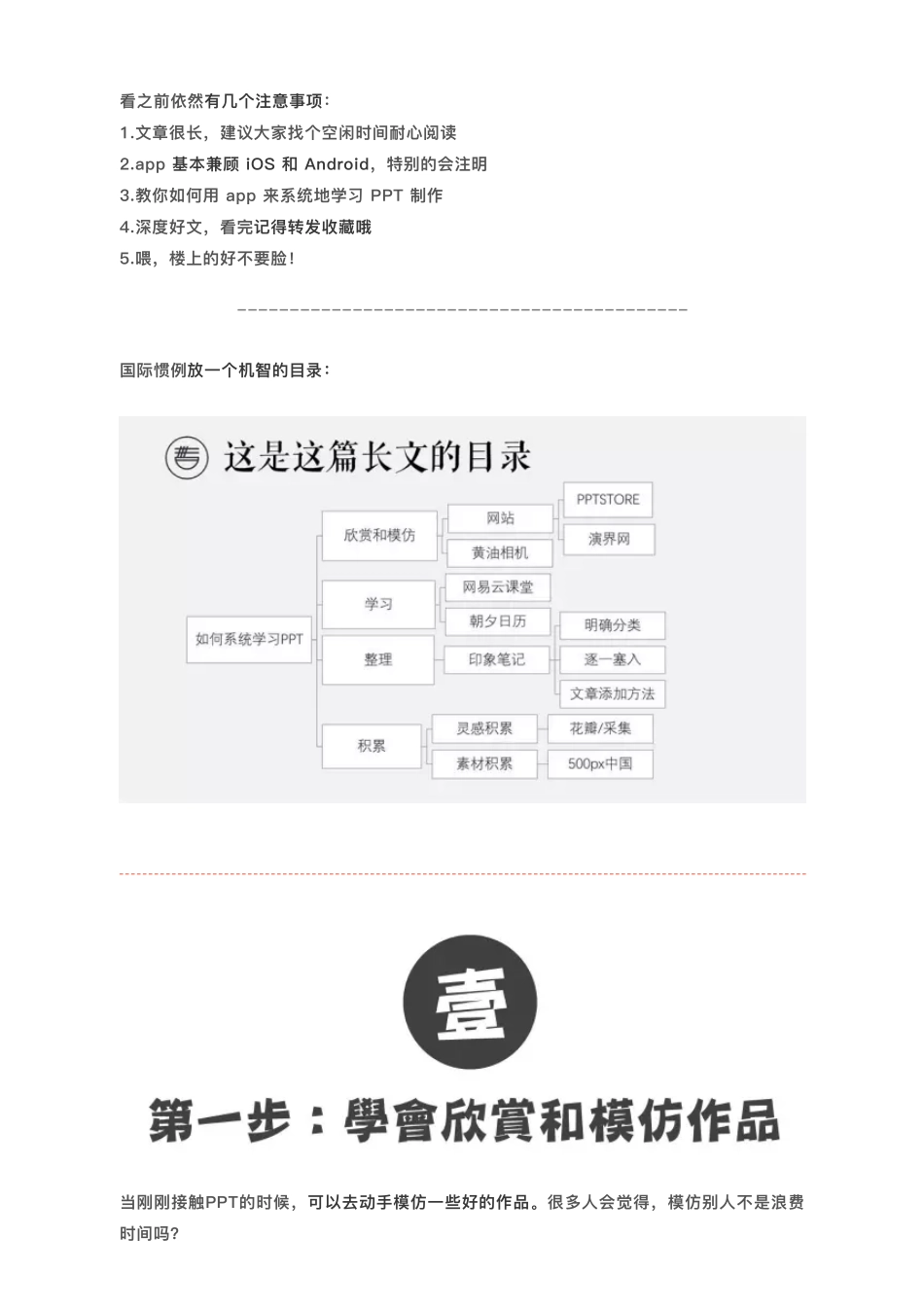 2如何利用手机 App 高效学习 PPT.pdf_第2页