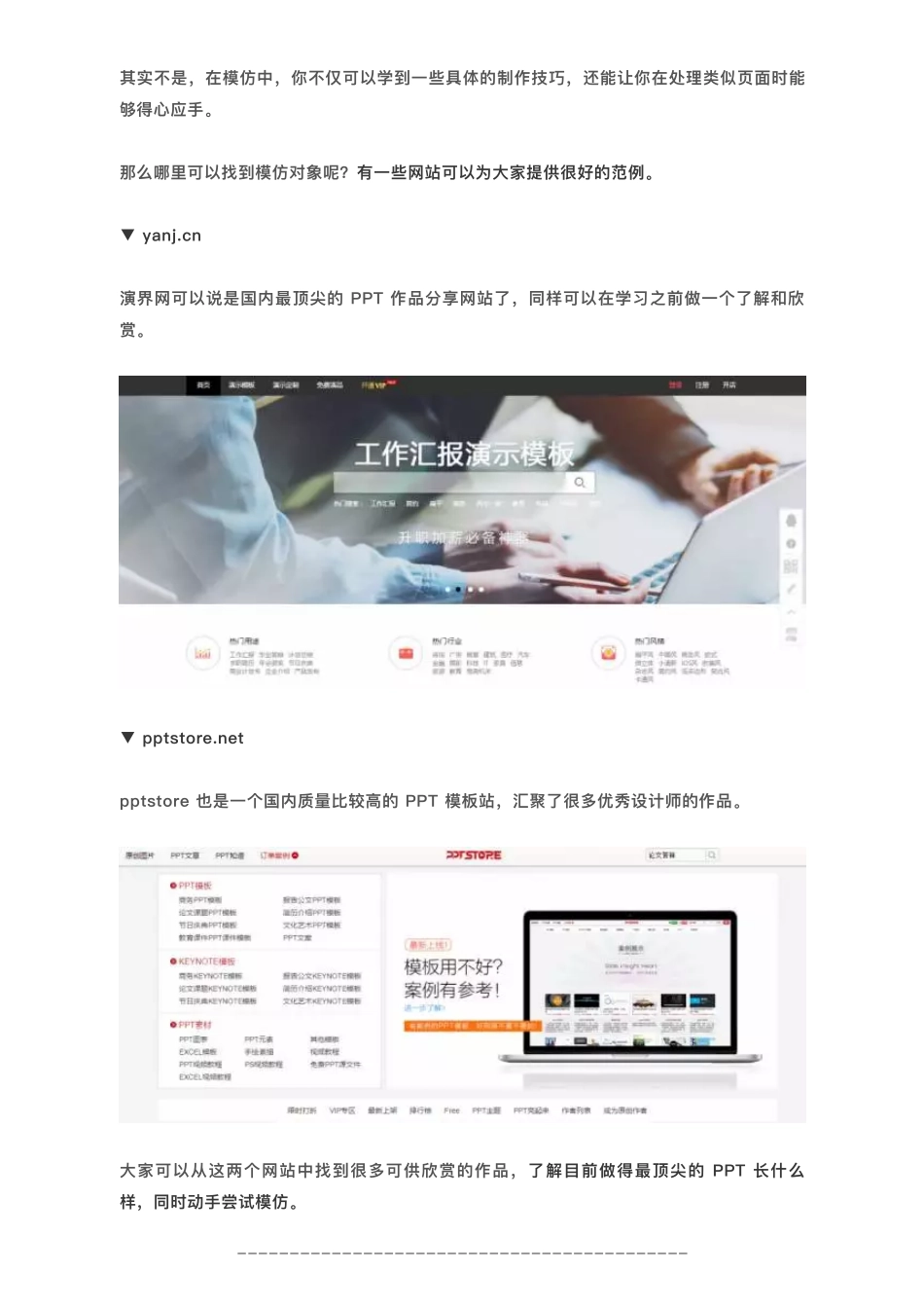 2如何利用手机 App 高效学习 PPT.pdf_第3页