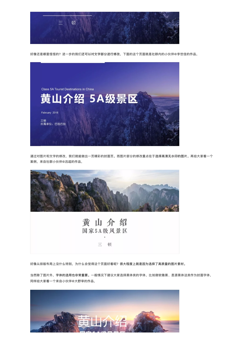 3这些PPT封面页我是跪着看完的.pdf_第3页