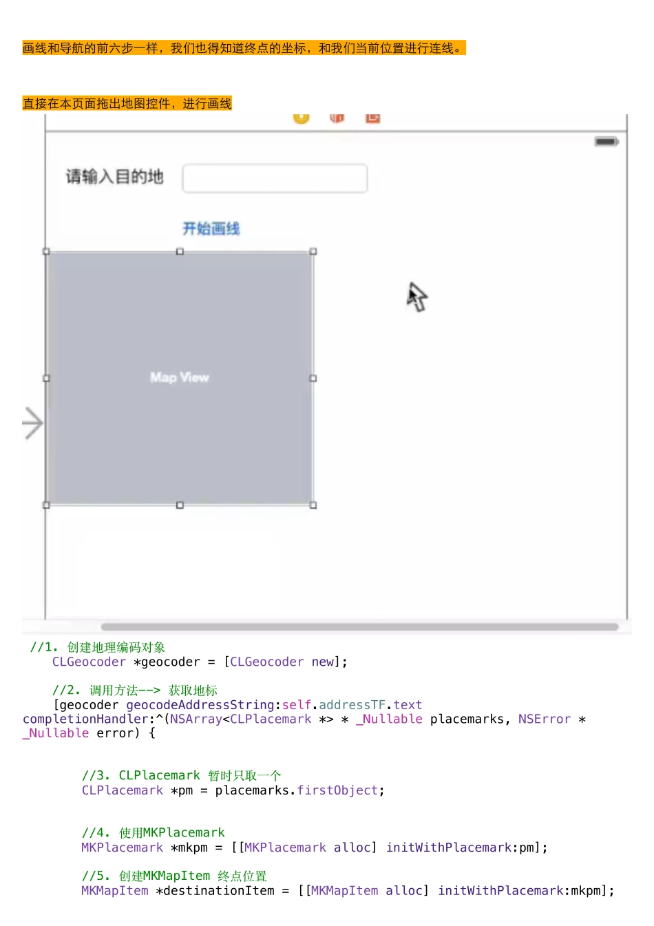 02_02_地图画线_基本实现.pdf_第1页