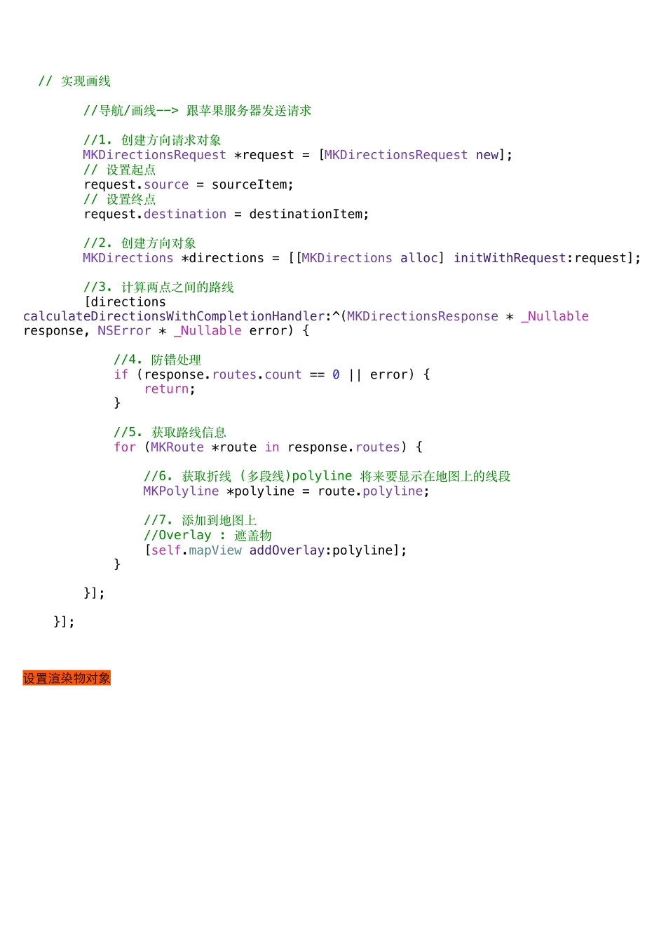 02_02_地图画线_基本实现.pdf_第2页