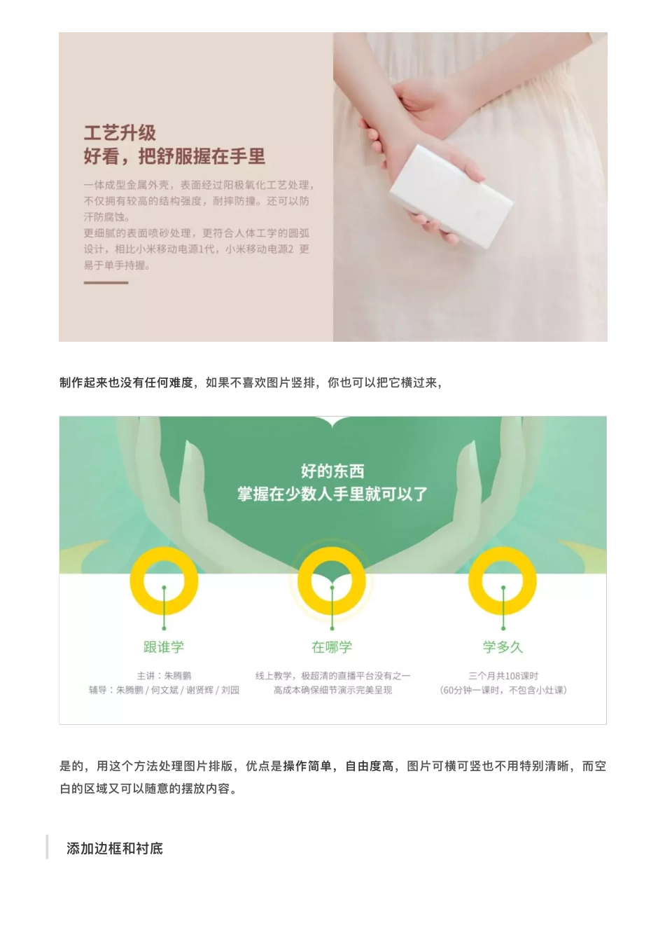 3我准备了60个案例教你彻底搞定PPT图片排版.pdf_第3页