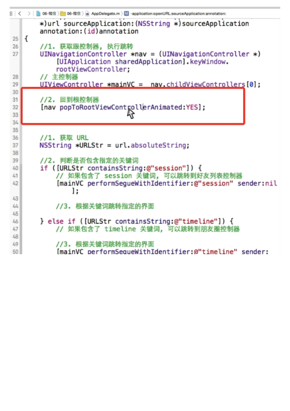 02_18_应用程序间跳转_跳转指定界面.pdf_第2页