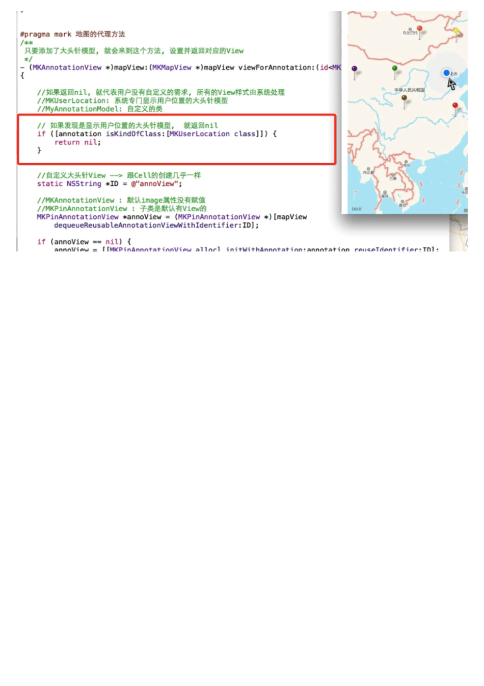 01_17_设置大头针颜色及动画掉落.pdf_第2页