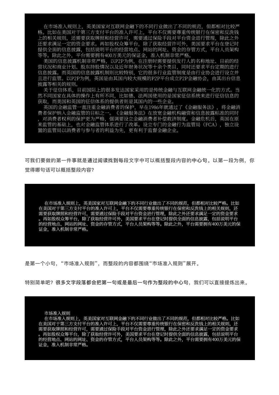1PPT文字爆炸多？教你一招独家秘笈简单三步快速整容.pdf_第3页