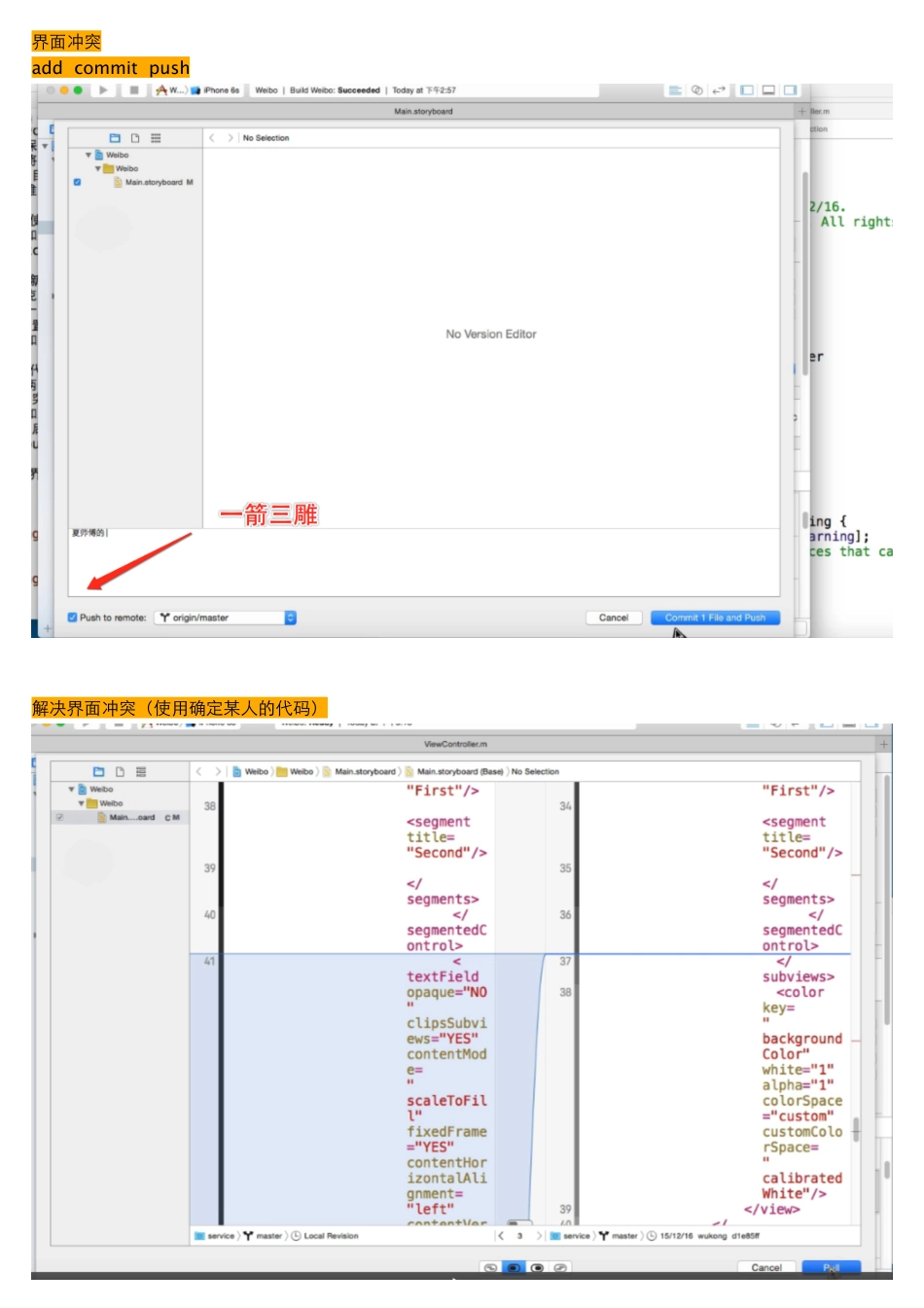 04_16_解决界面冲突.pdf_第1页