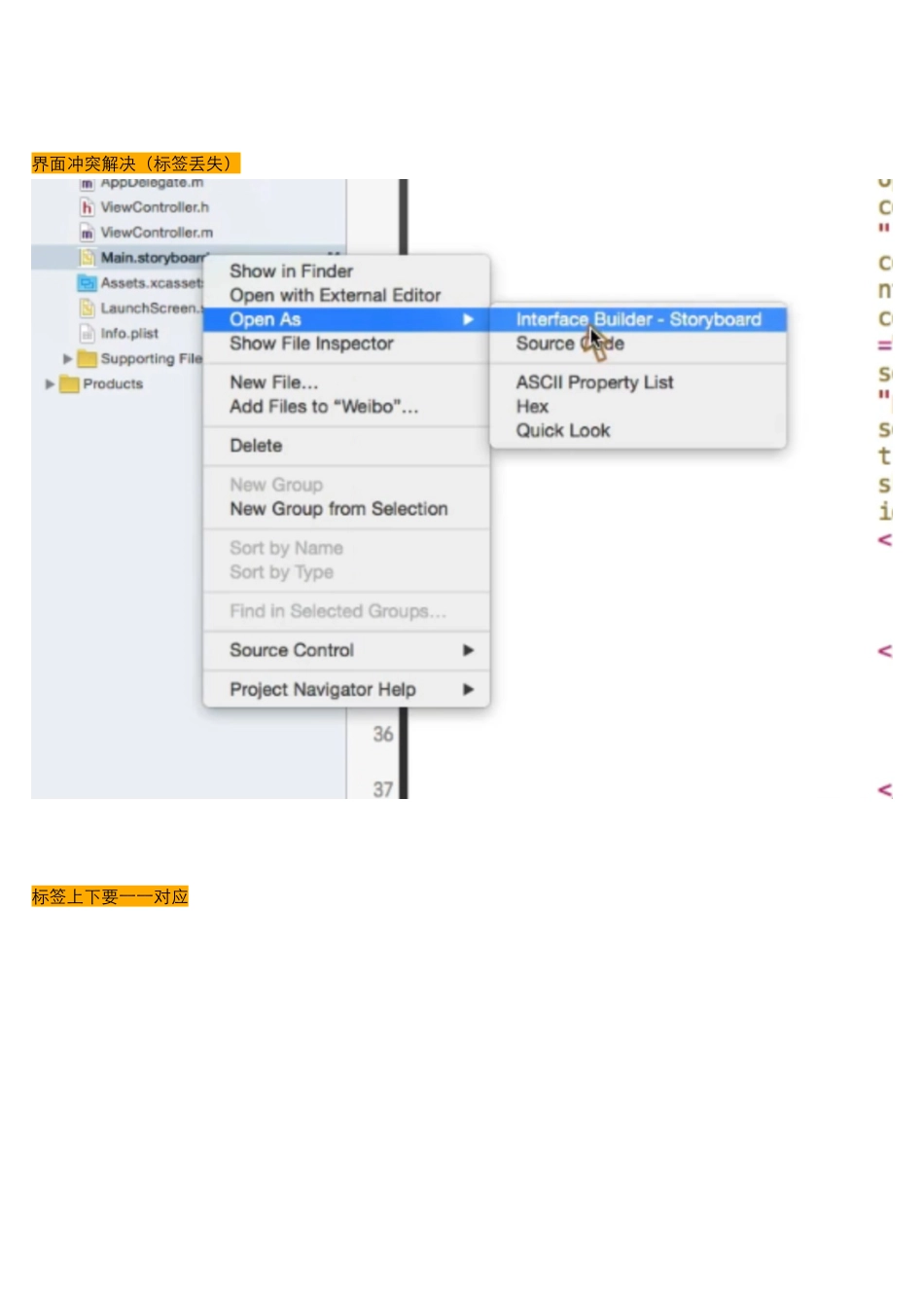 04_16_解决界面冲突.pdf_第2页