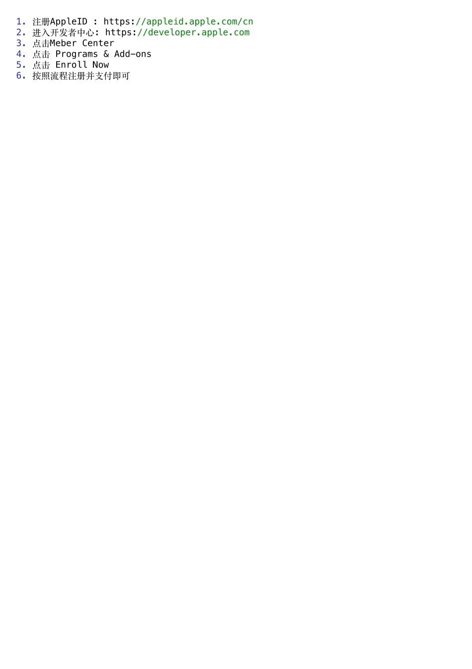 05_01_购买开发者账号.pdf_第1页