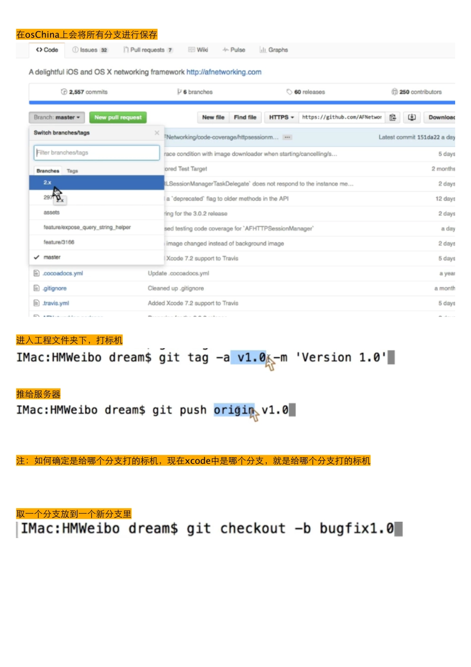 04_20_打标签及tag分支的配置使用.pdf_第1页