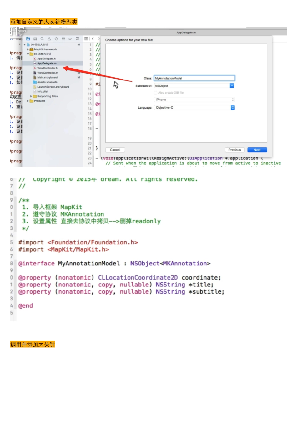 01_16_添加大头针.pdf_第1页